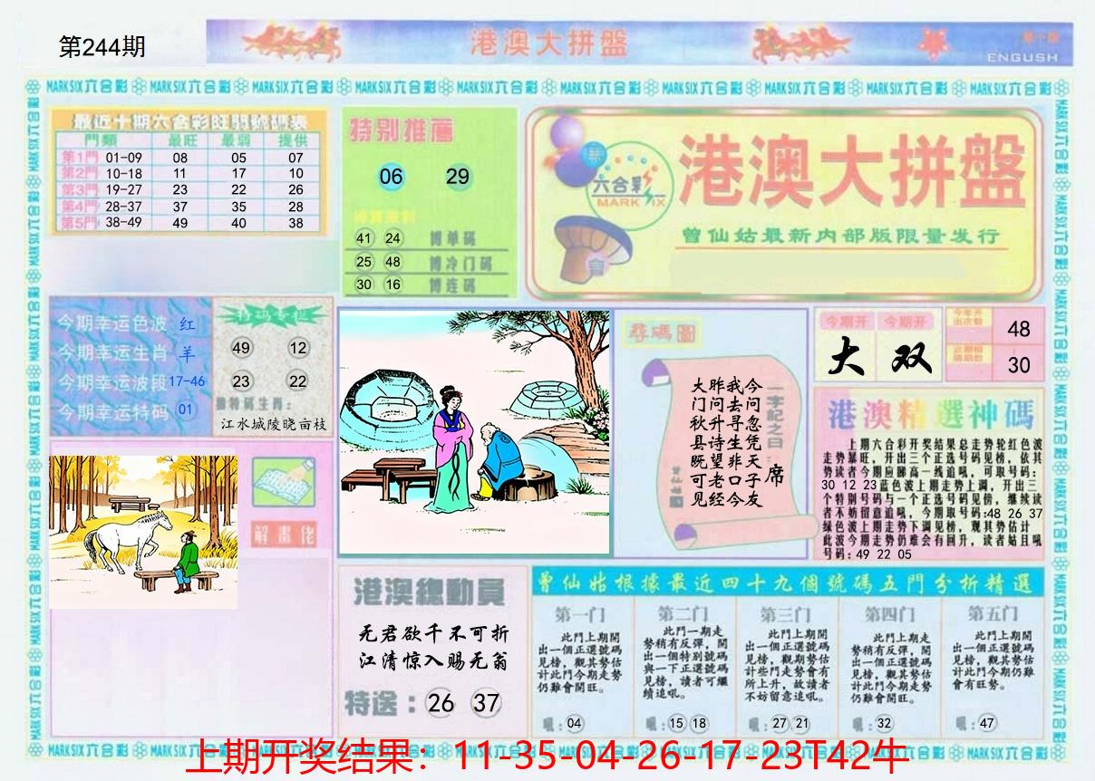 图片加载中