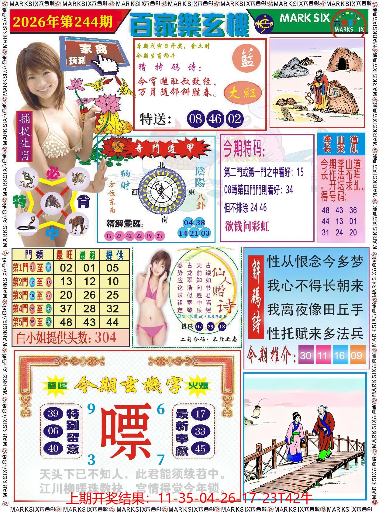 图片加载中