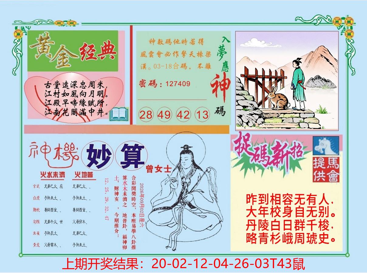 图片加载中