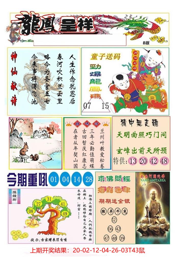 图片加载中