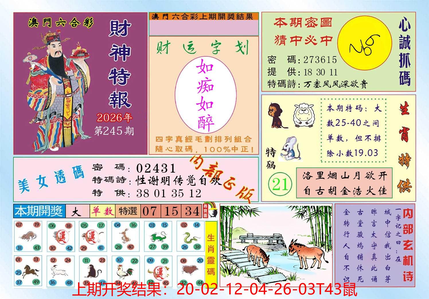 图片加载中