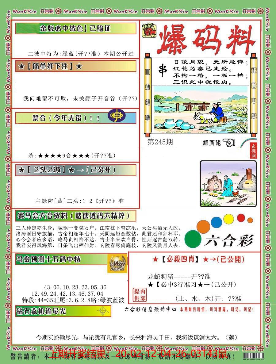 图片加载中