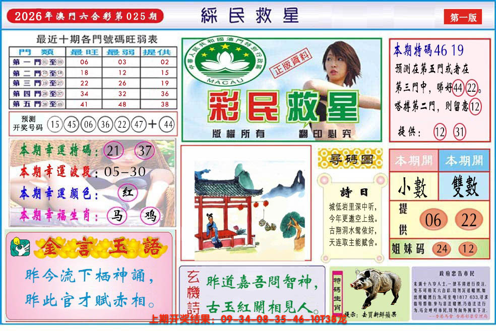 图片加载中