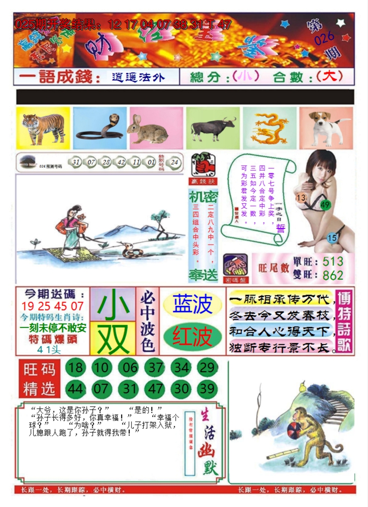 图片加载中