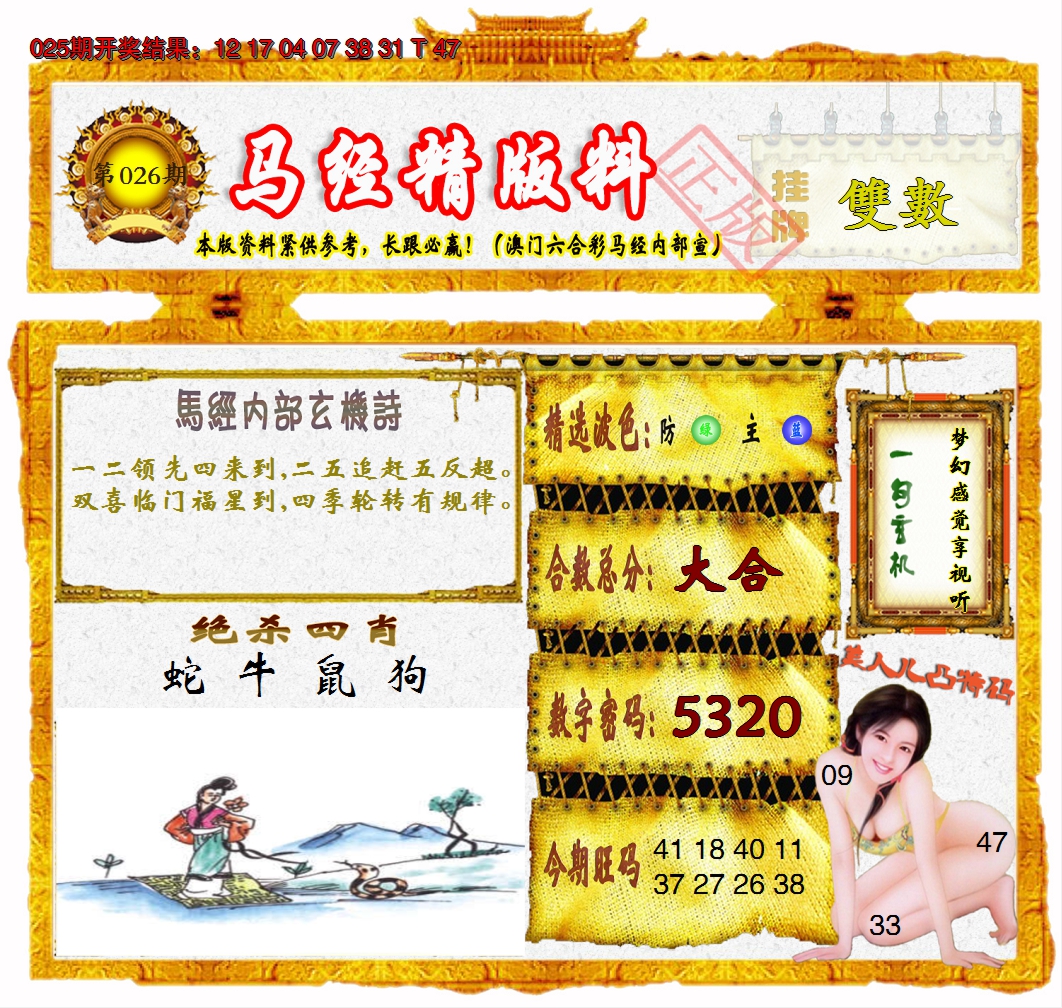 图片加载中