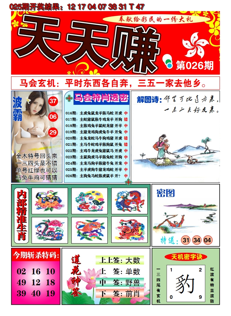 图片加载中