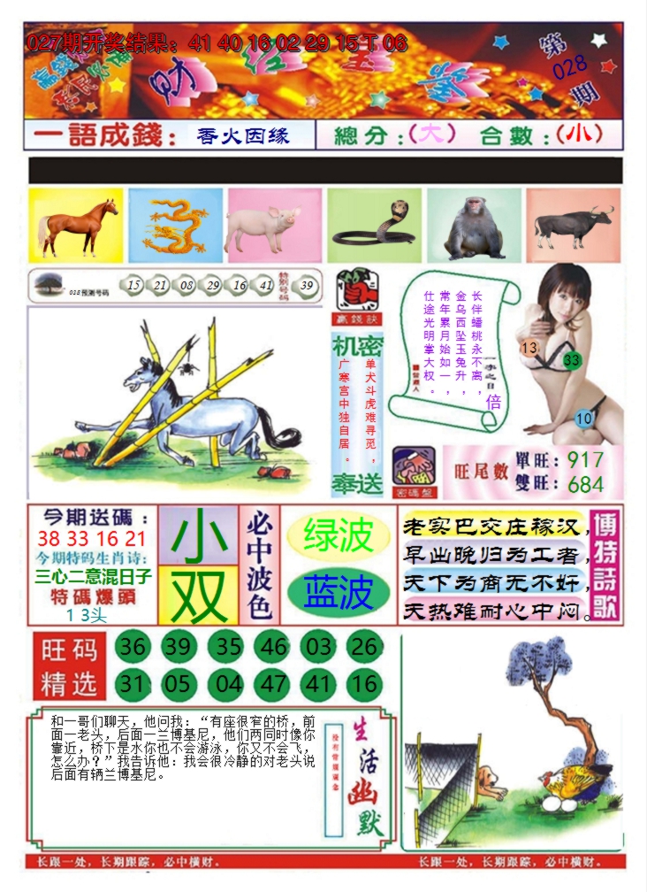 图片加载中