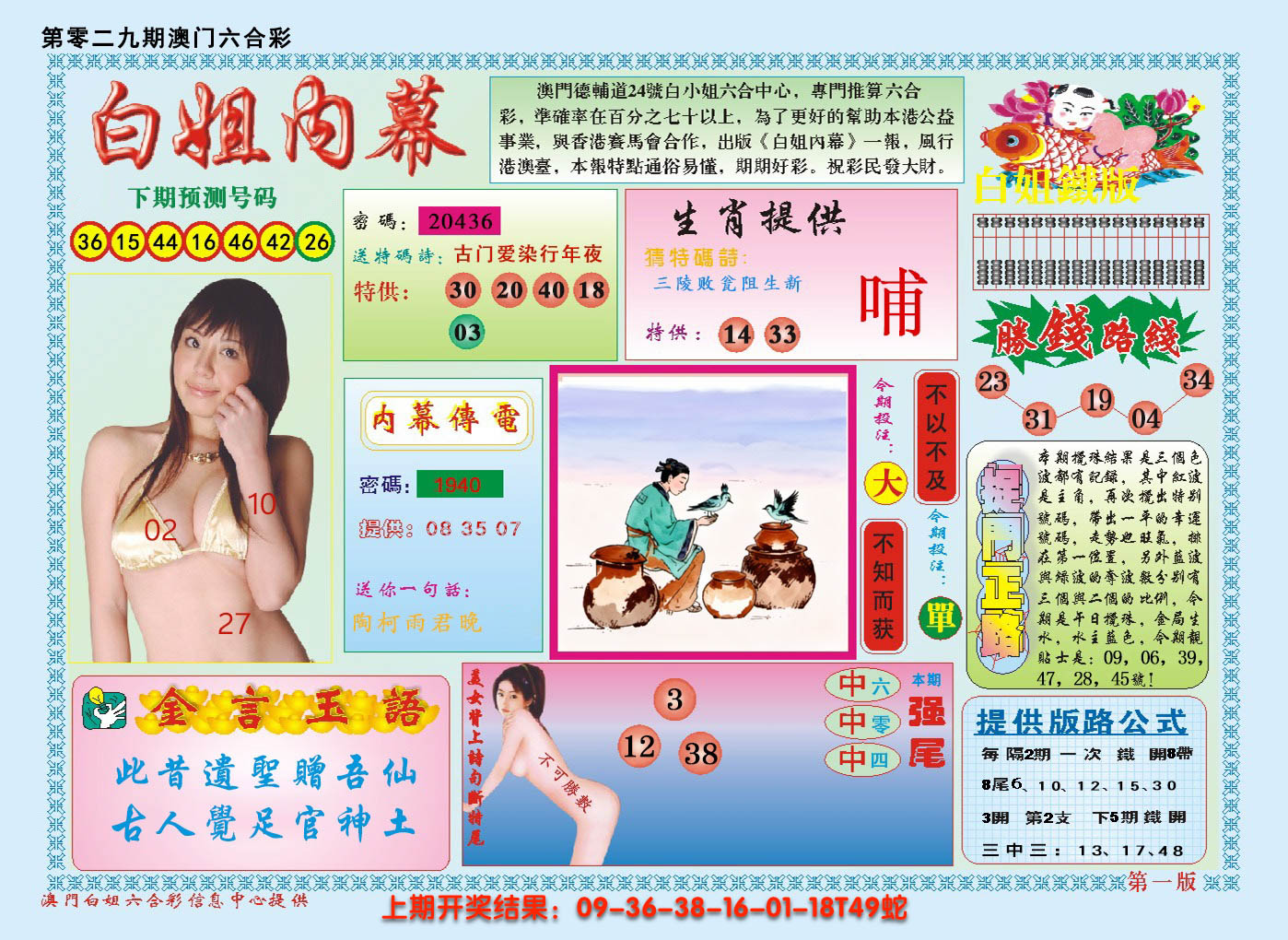 图片加载中