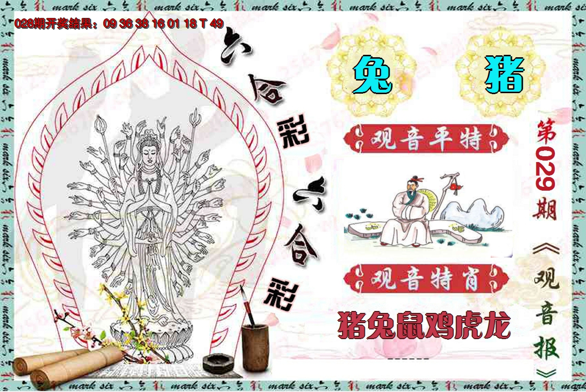 图片加载中