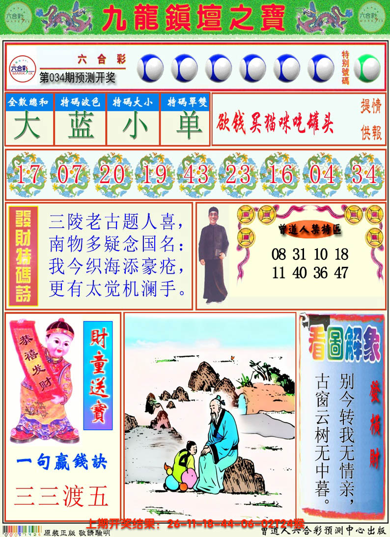 图片加载中