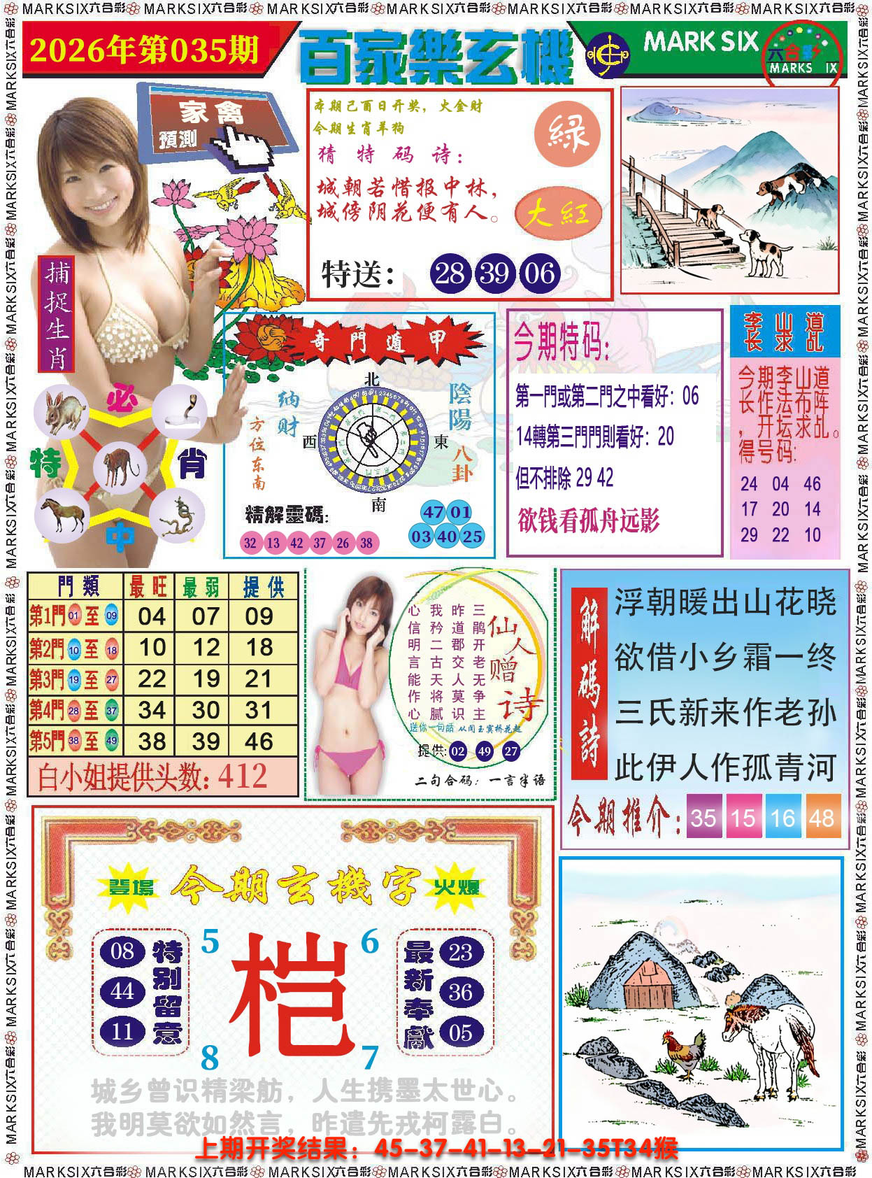图片加载中