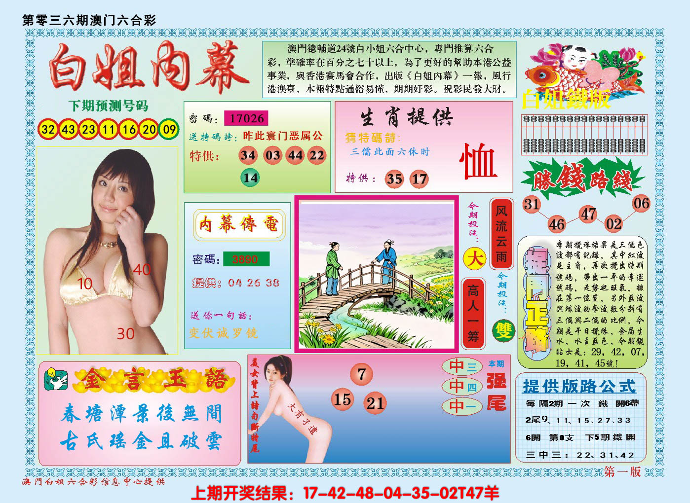 图片加载中