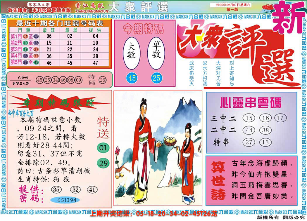 图片加载中