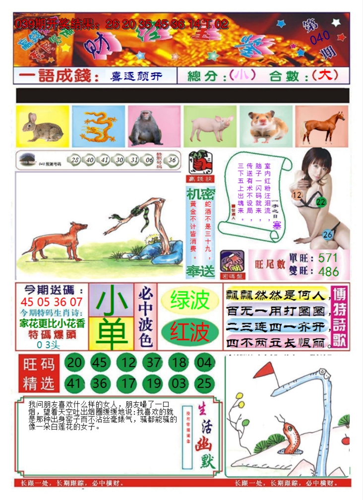 图片加载中