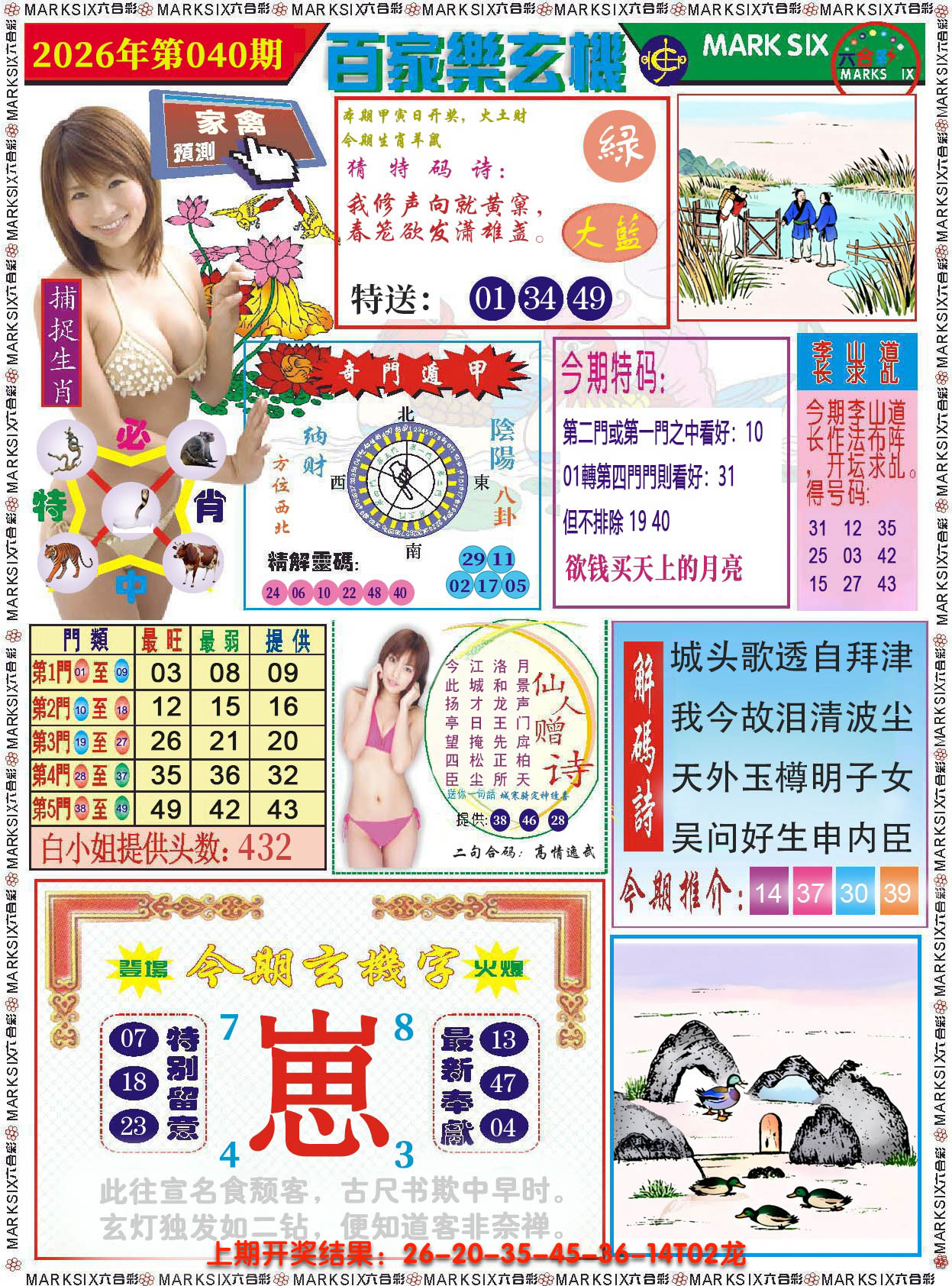 图片加载中