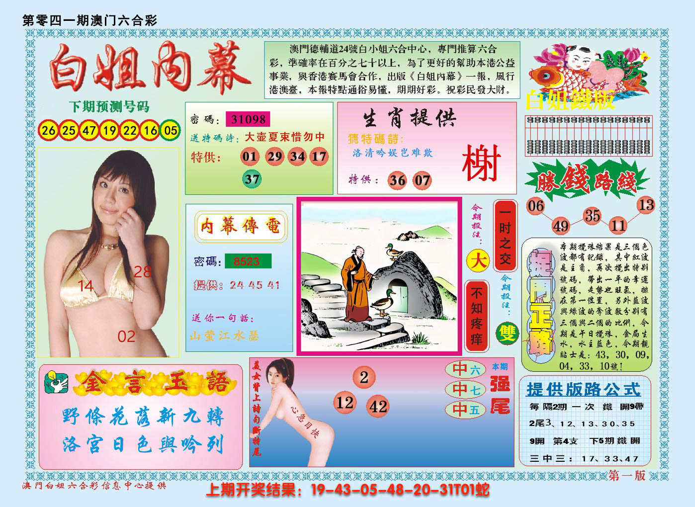 图片加载中