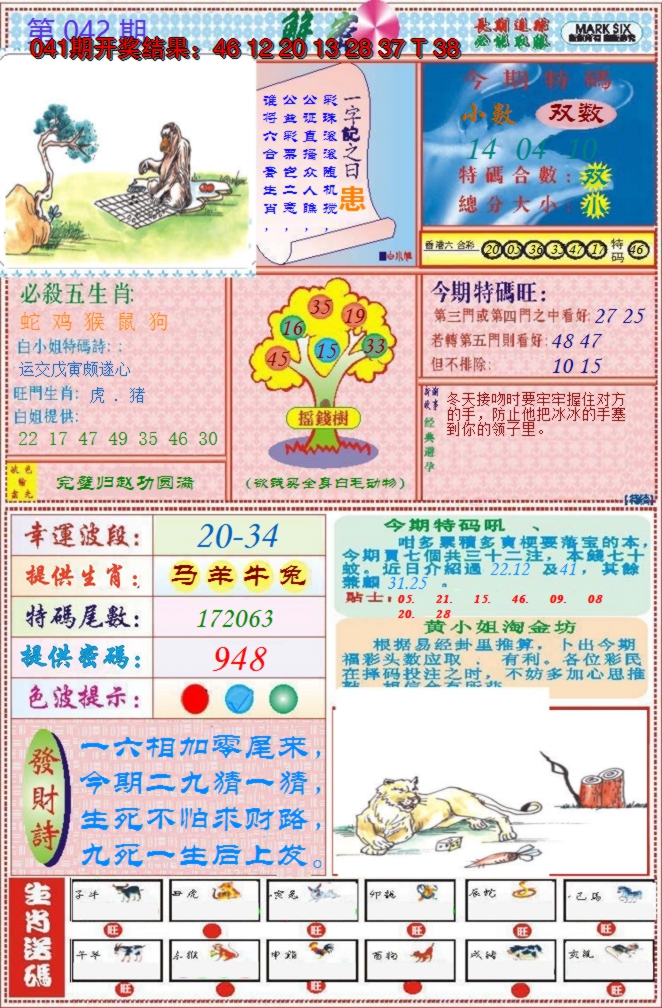 图片加载中