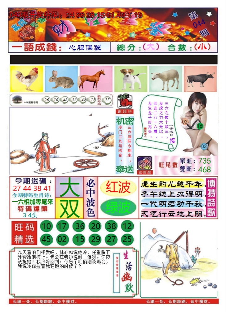 图片加载中