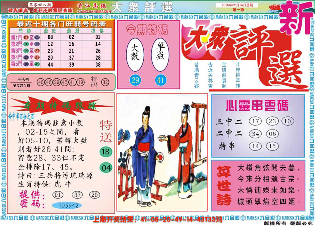 图片加载中