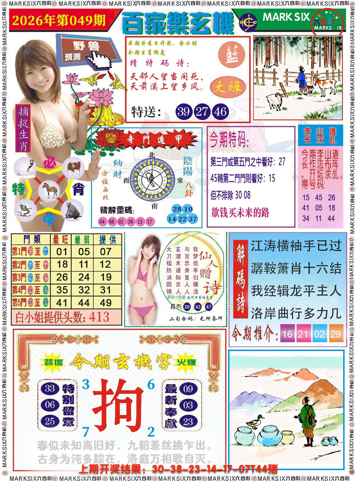 图片加载中