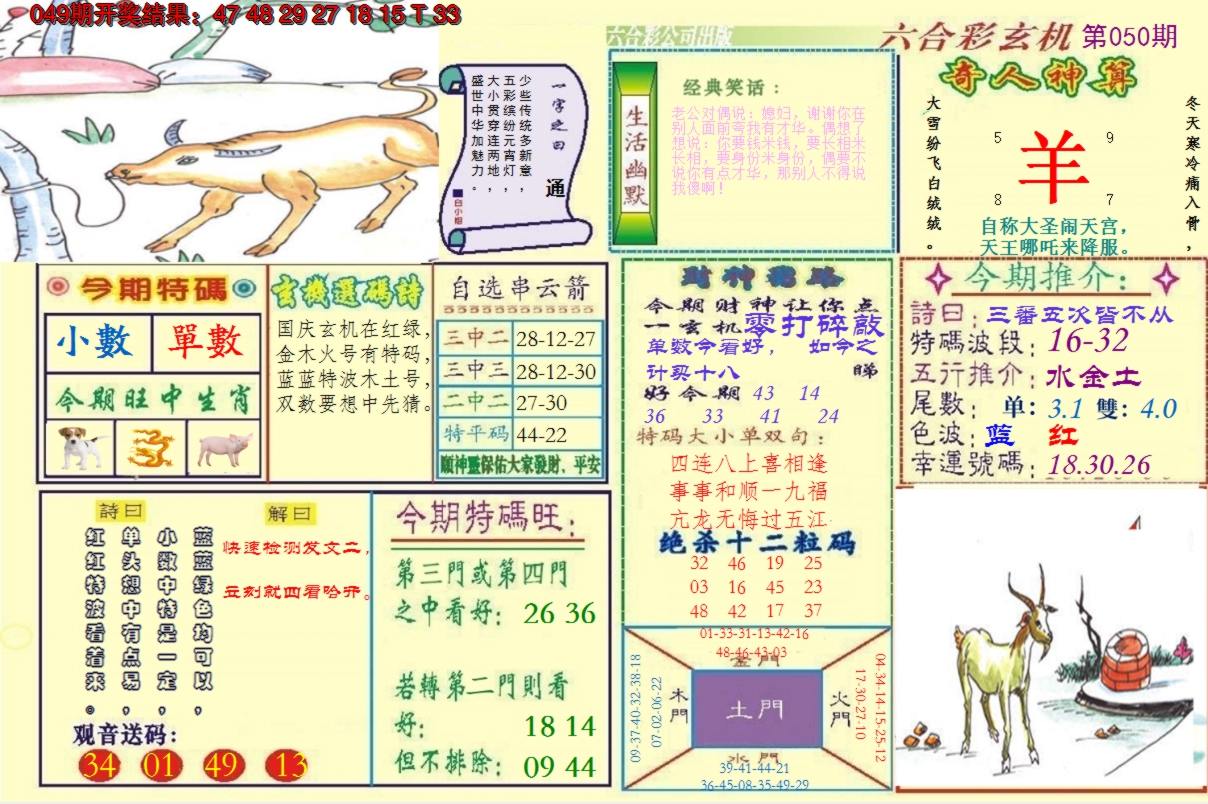 图片加载中