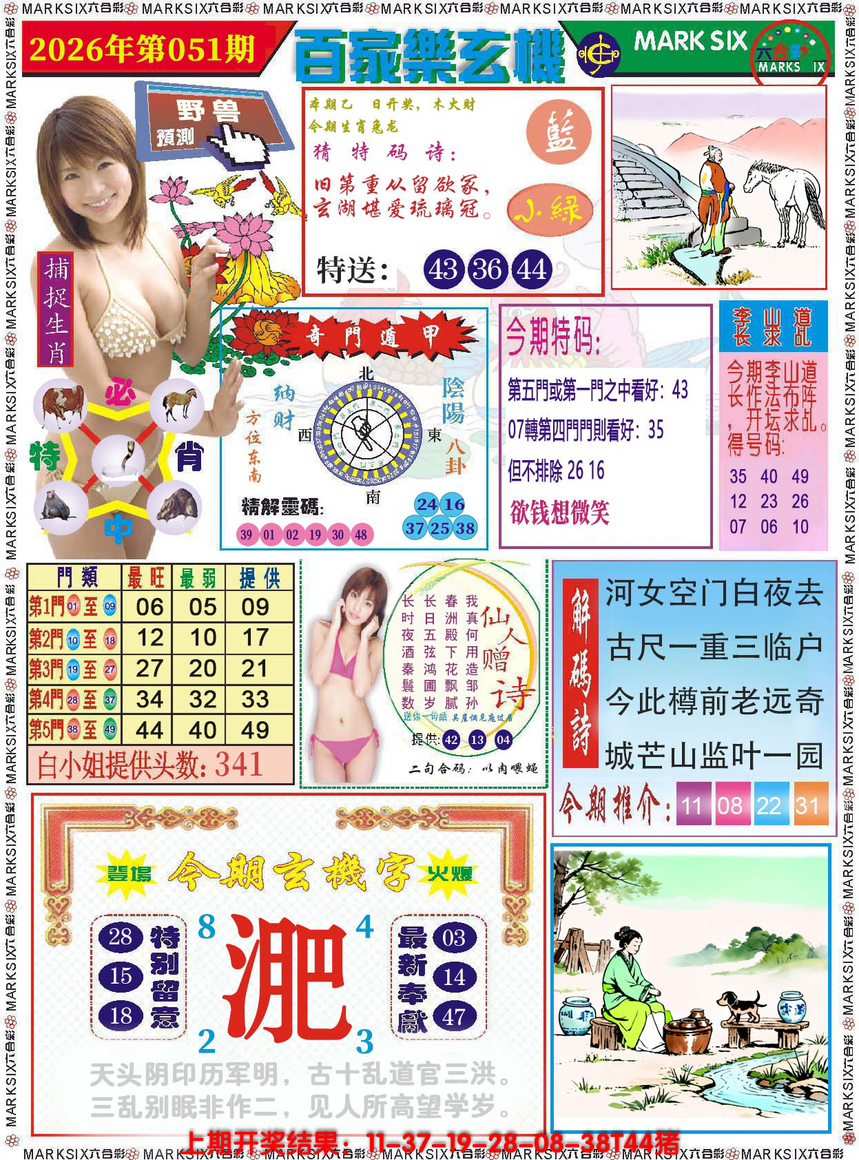 图片加载中