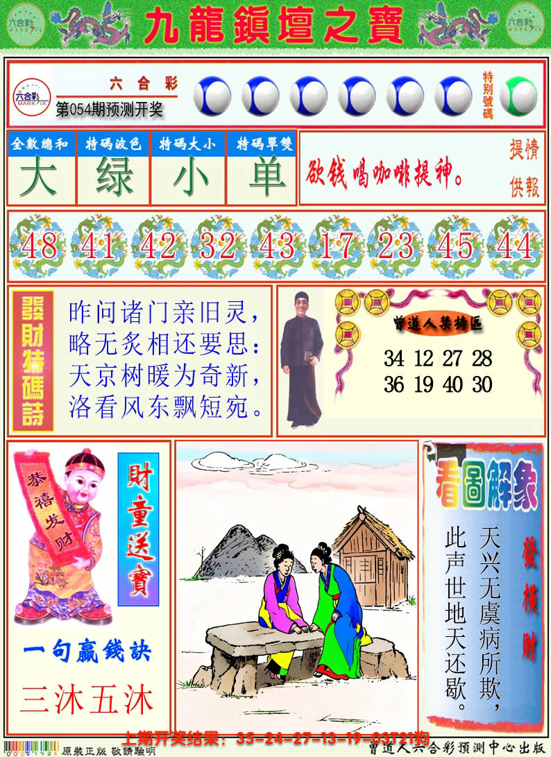 图片加载中