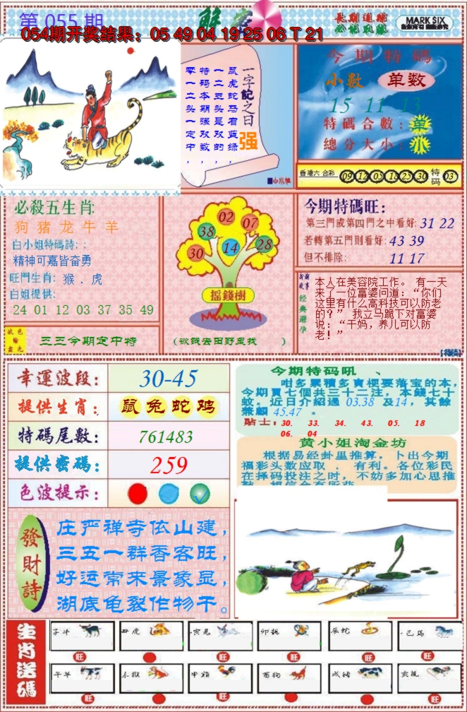 图片加载中