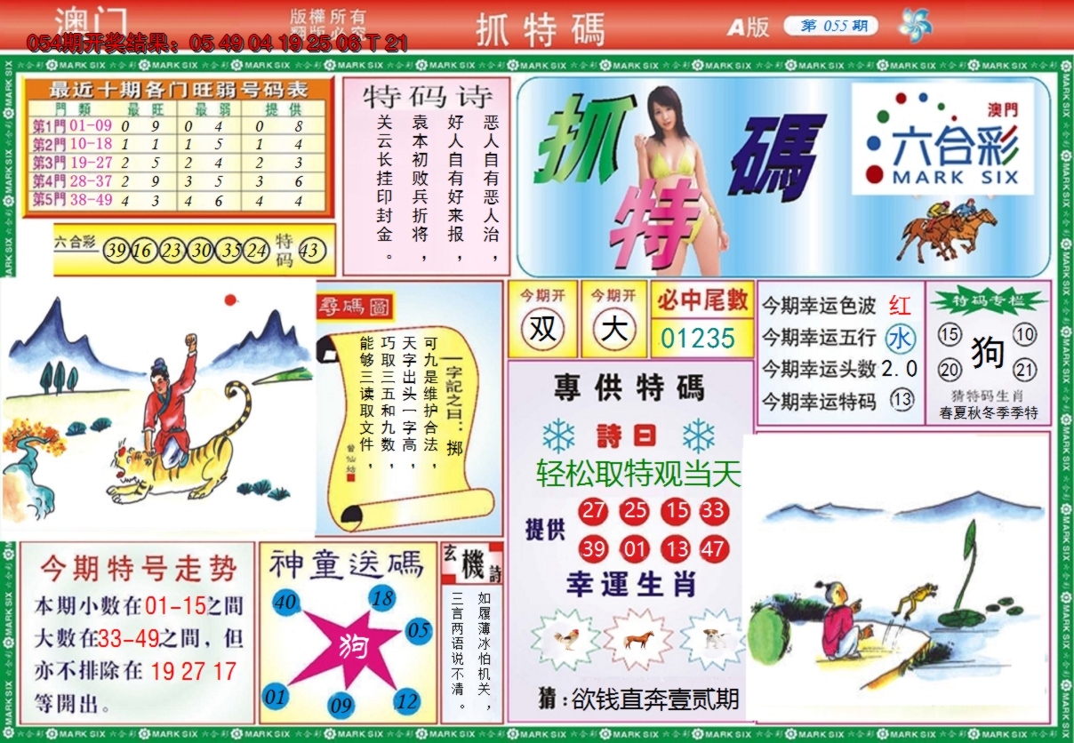图片加载中