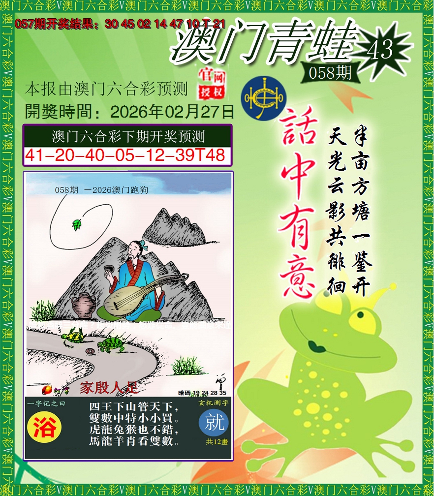 图片加载中
