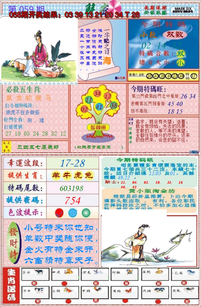 图片加载中