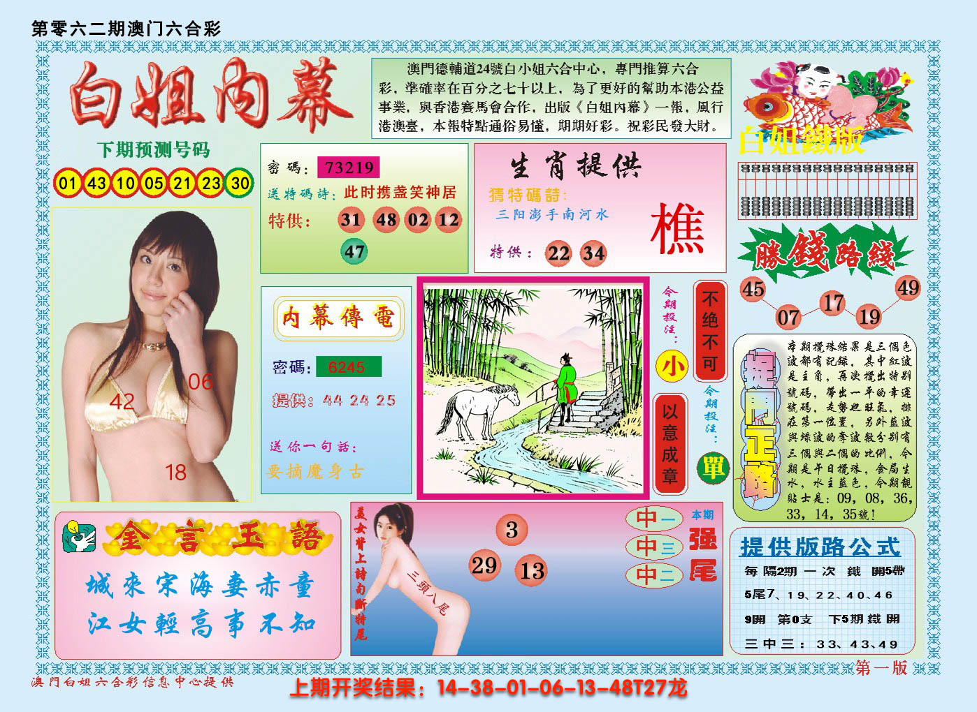 图片加载中