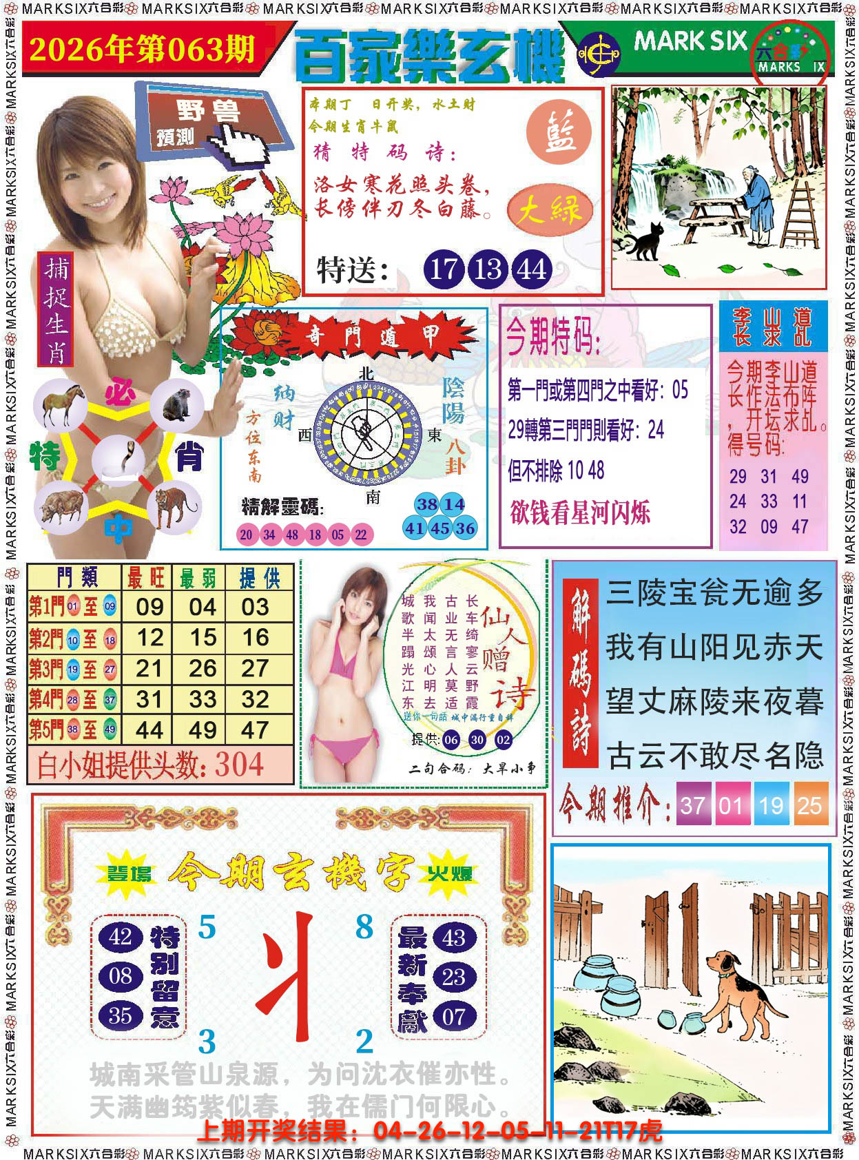 图片加载中