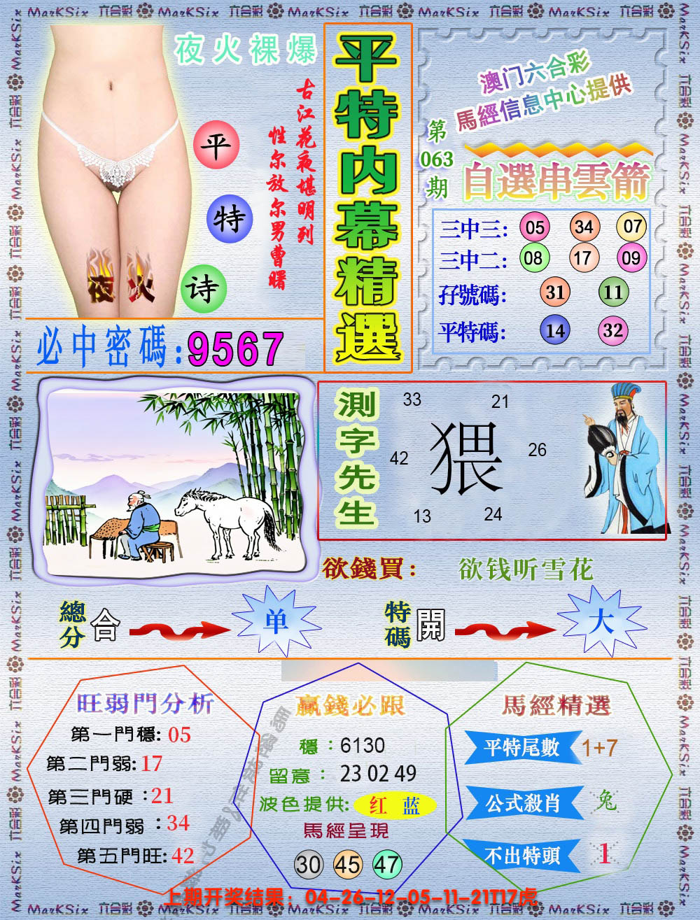 图片加载中