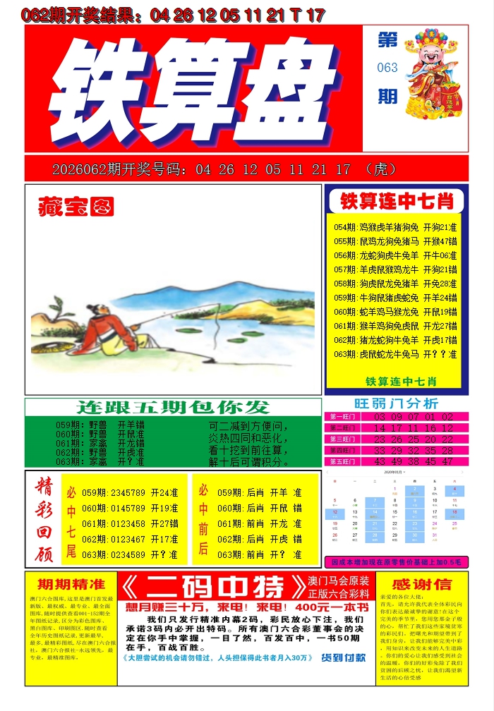 图片加载中