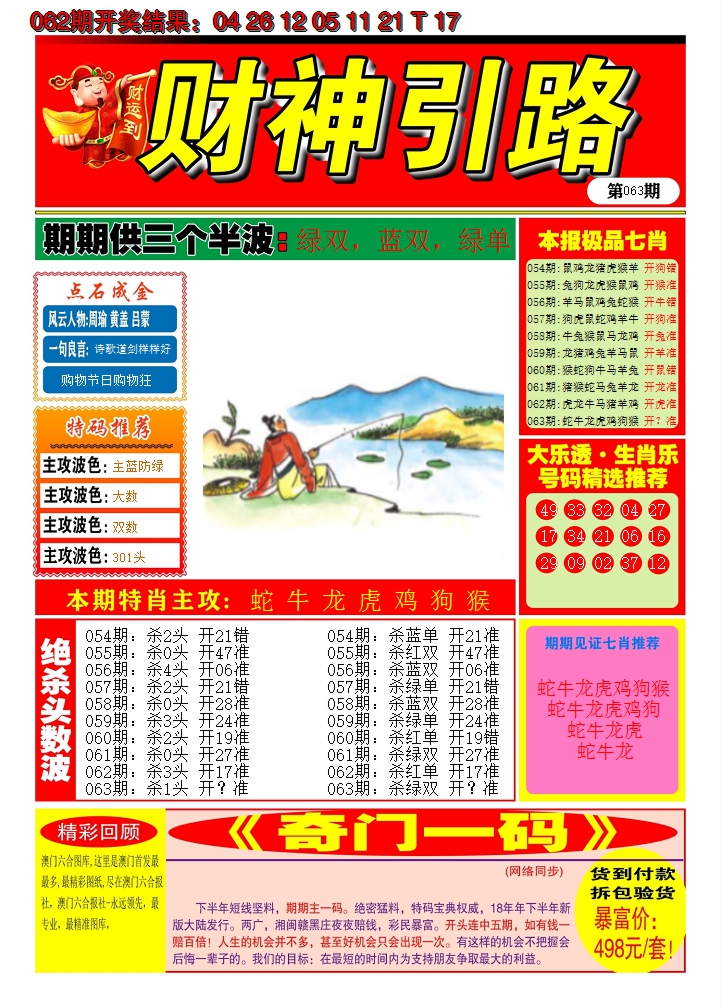 图片加载中