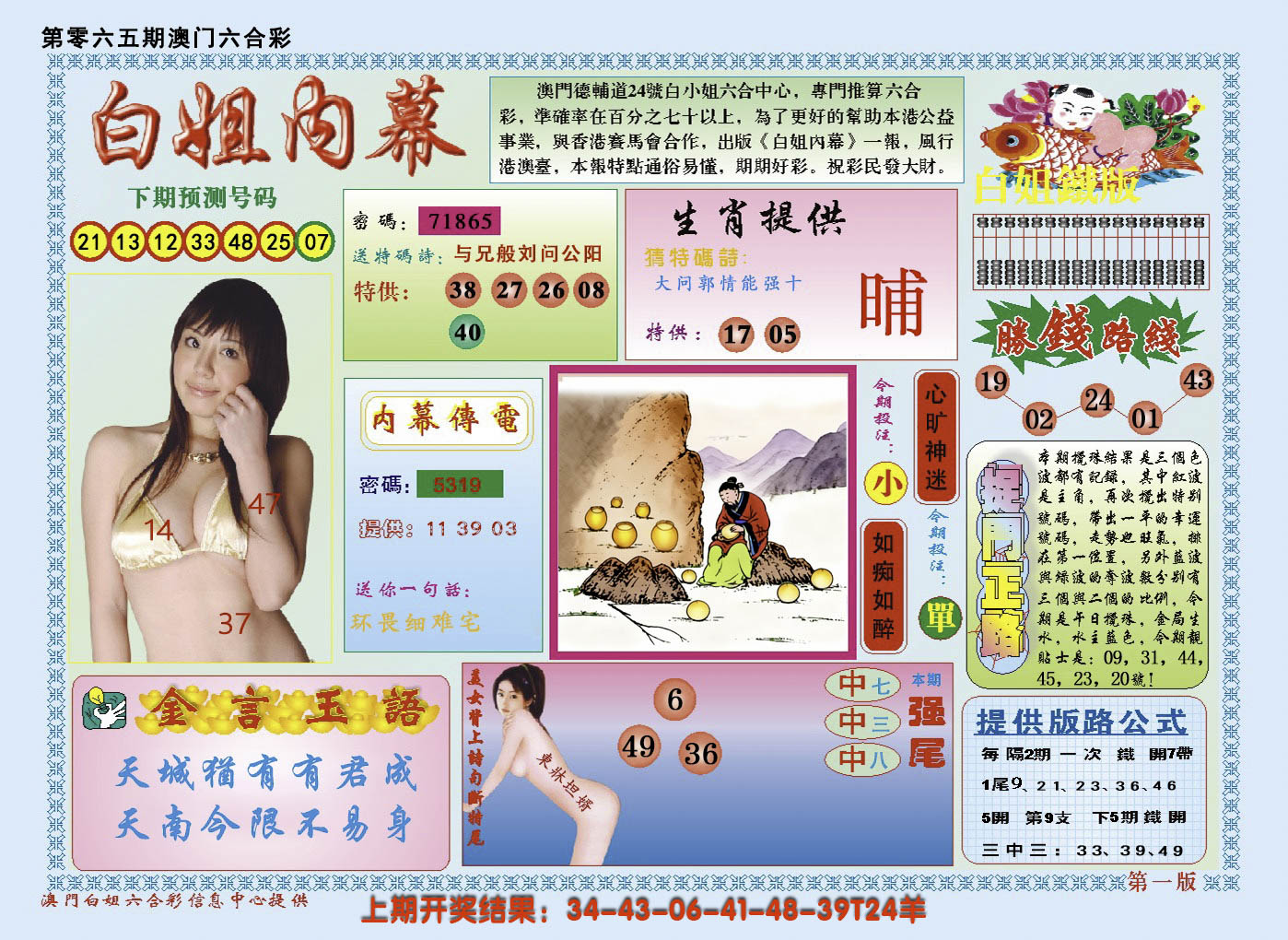 图片加载中