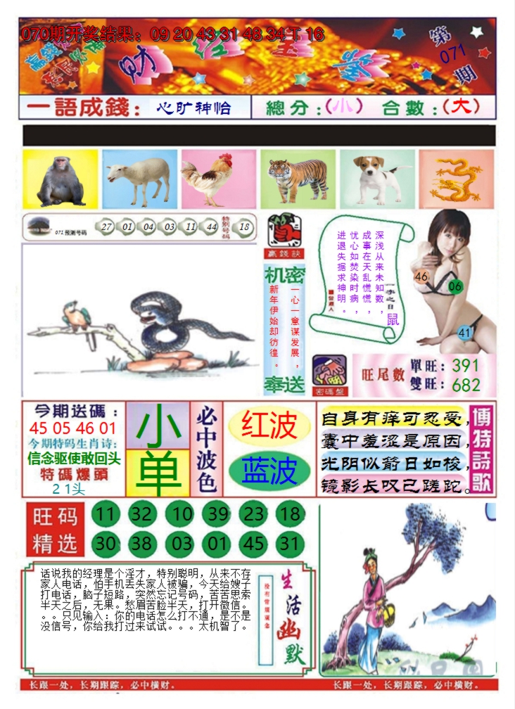 图片加载中