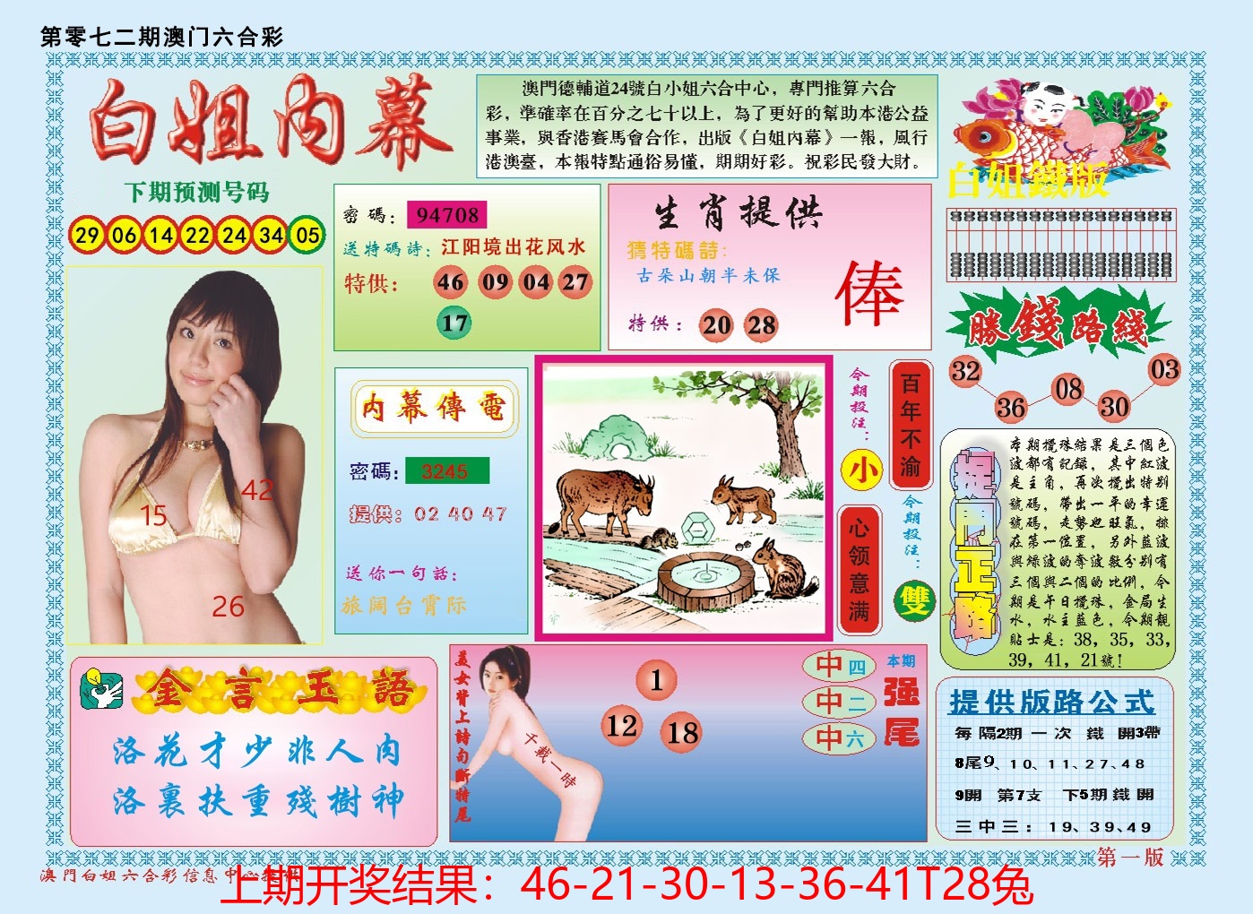 图片加载中
