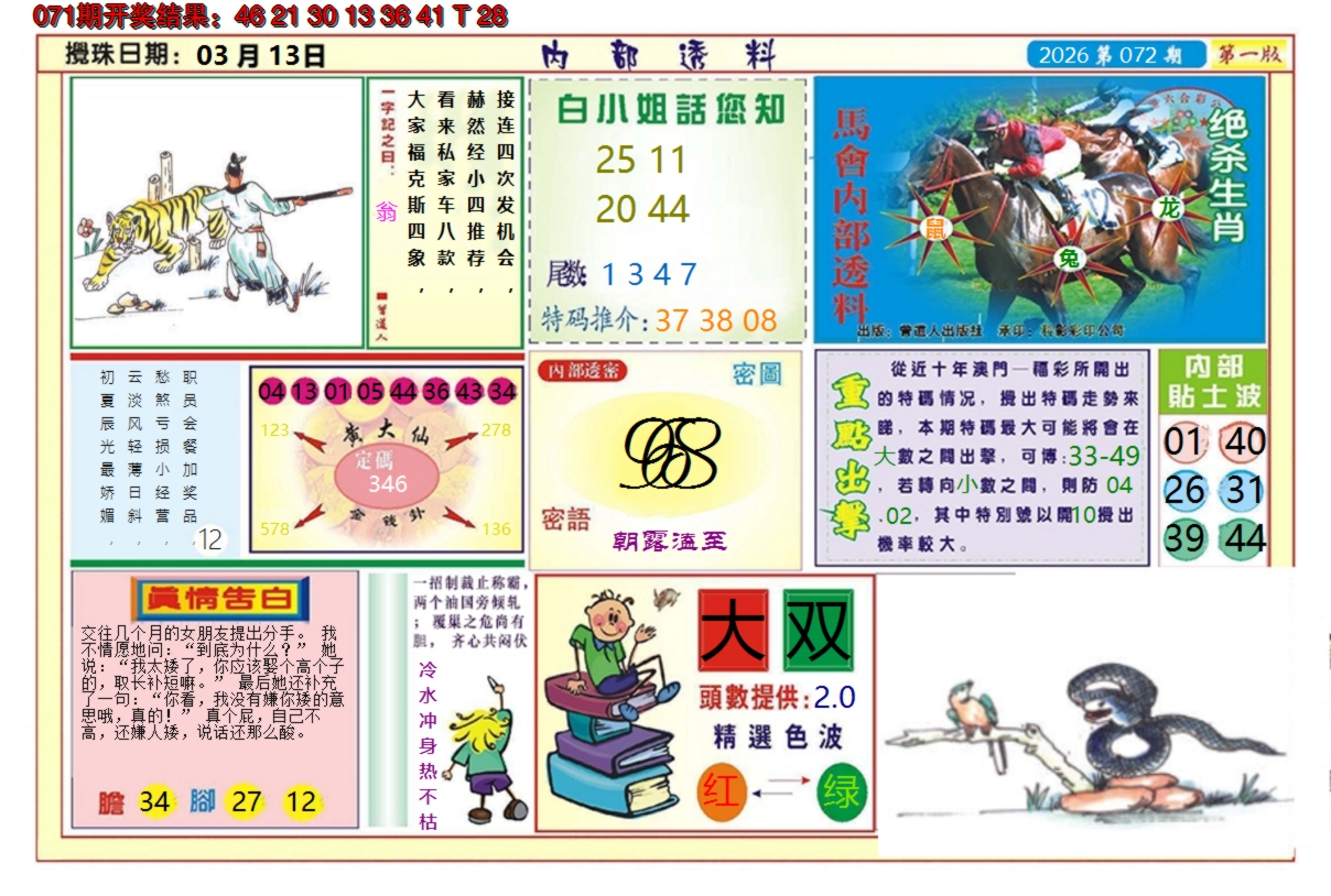 图片加载中