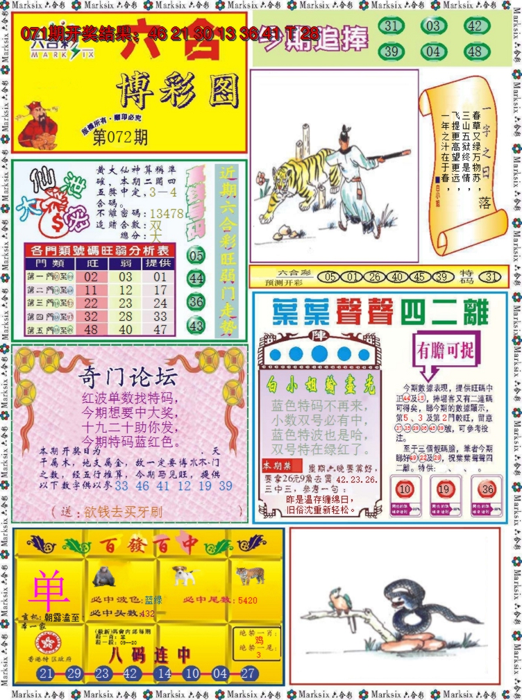 图片加载中