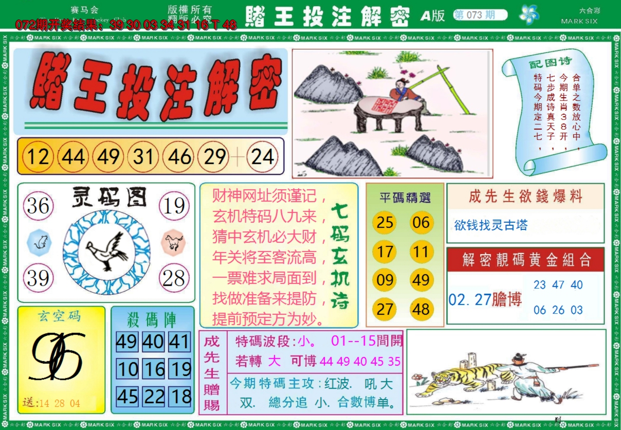 图片加载中