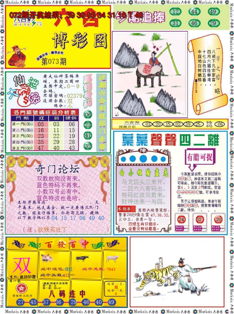 图片加载中