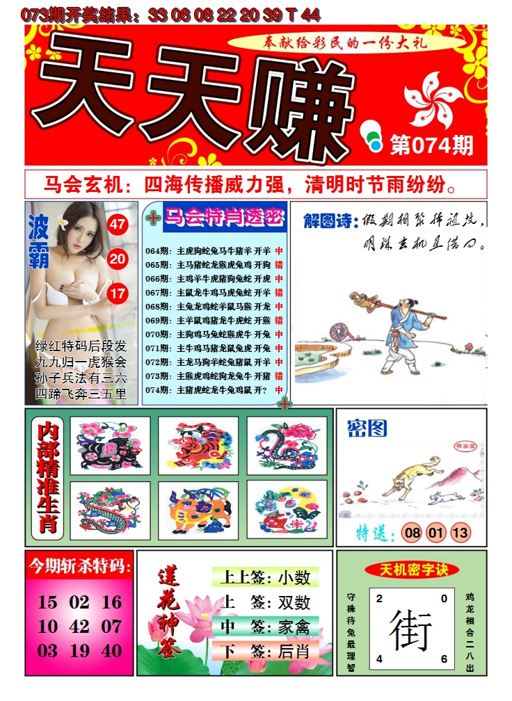 图片加载中