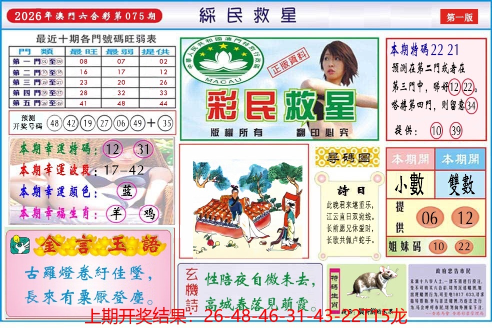 图片加载中