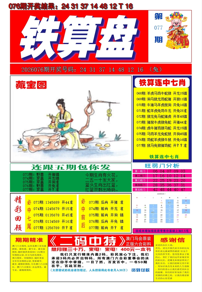 图片加载中