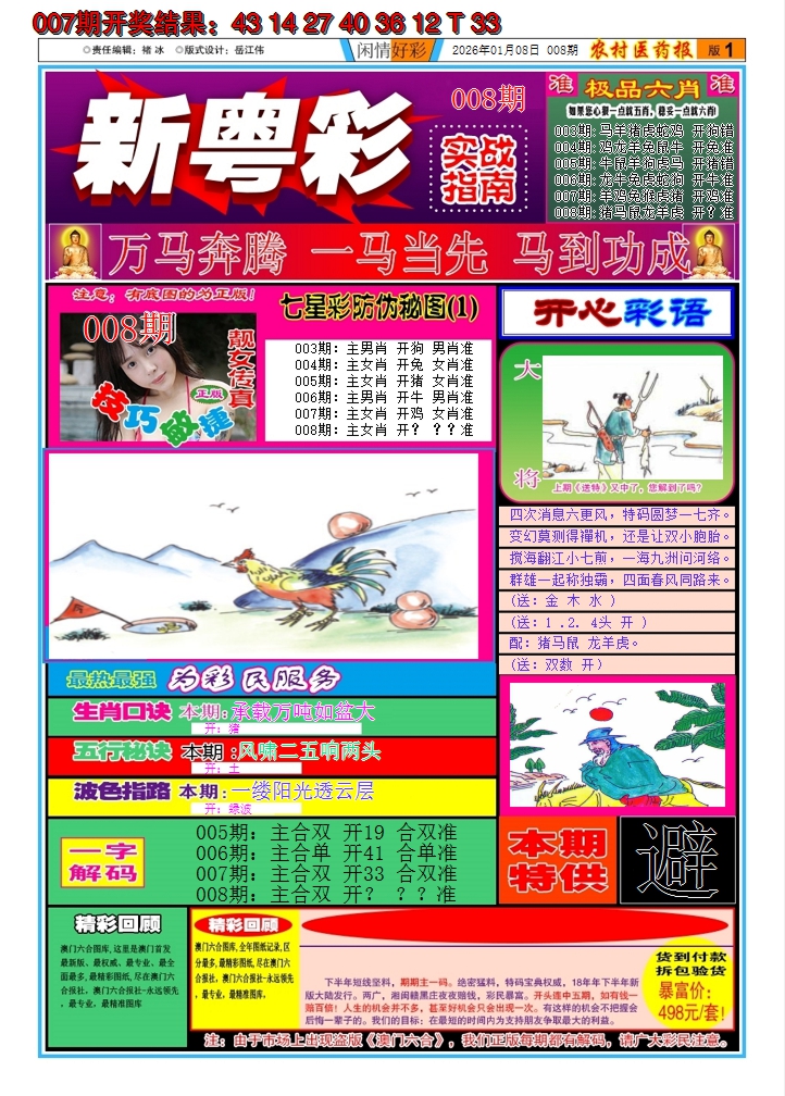 图片加载中