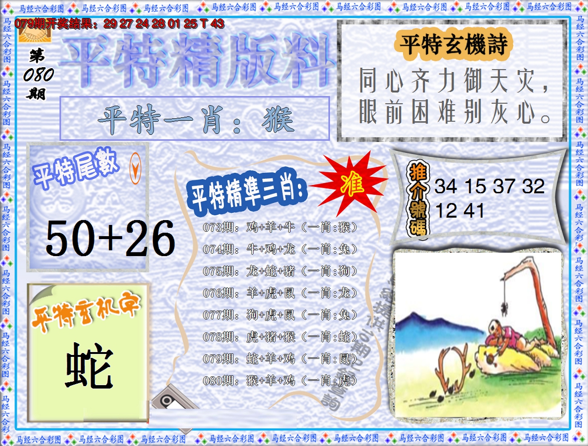图片加载中