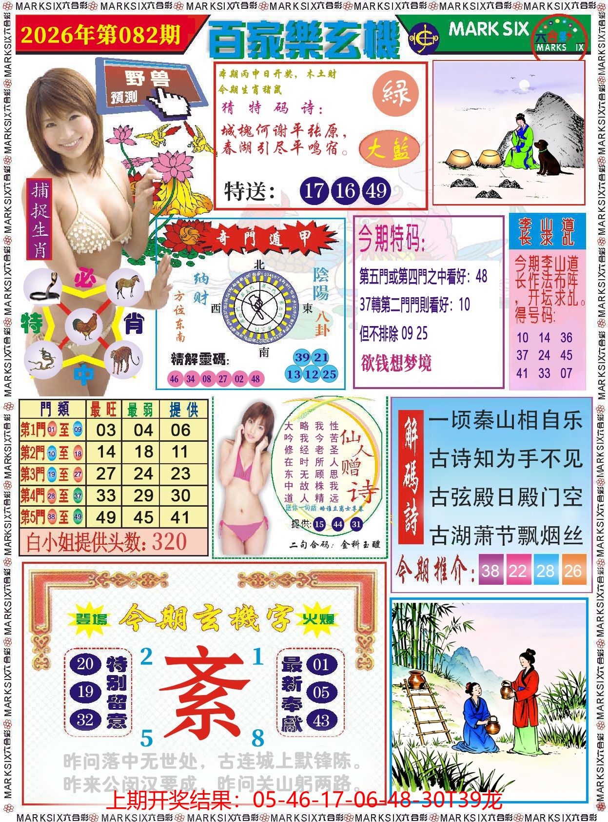 图片加载中