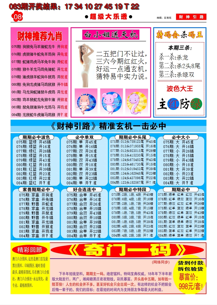 图片加载中